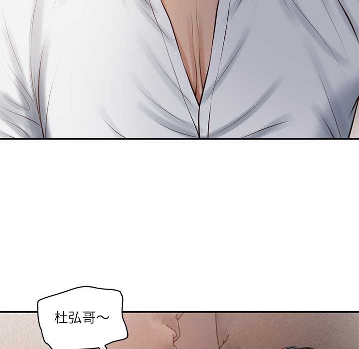 财阀家的女婿第49話