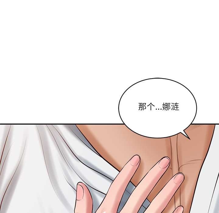 财阀家的女婿第49話