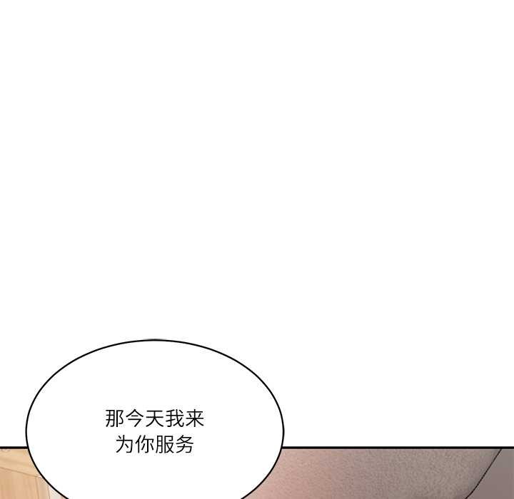 财阀家的女婿第49話