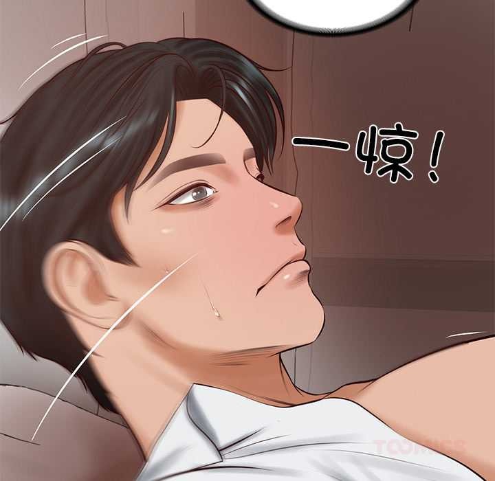 财阀家的女婿第49話