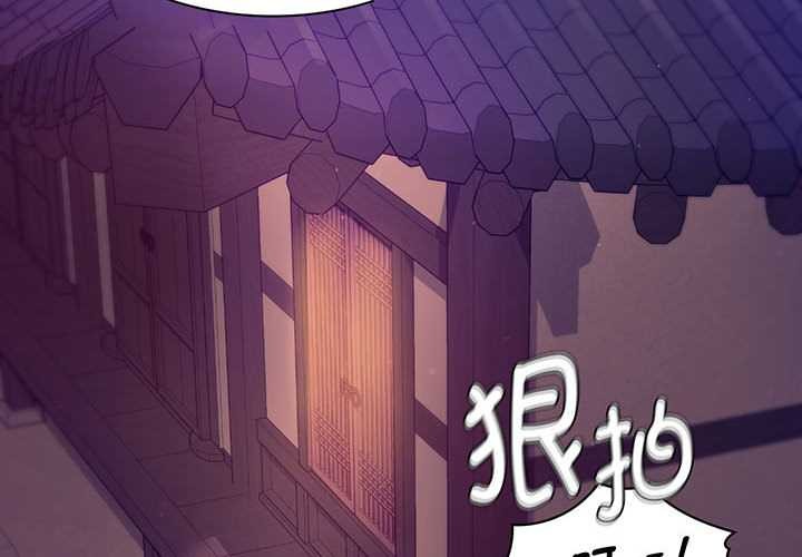 小姐第90話