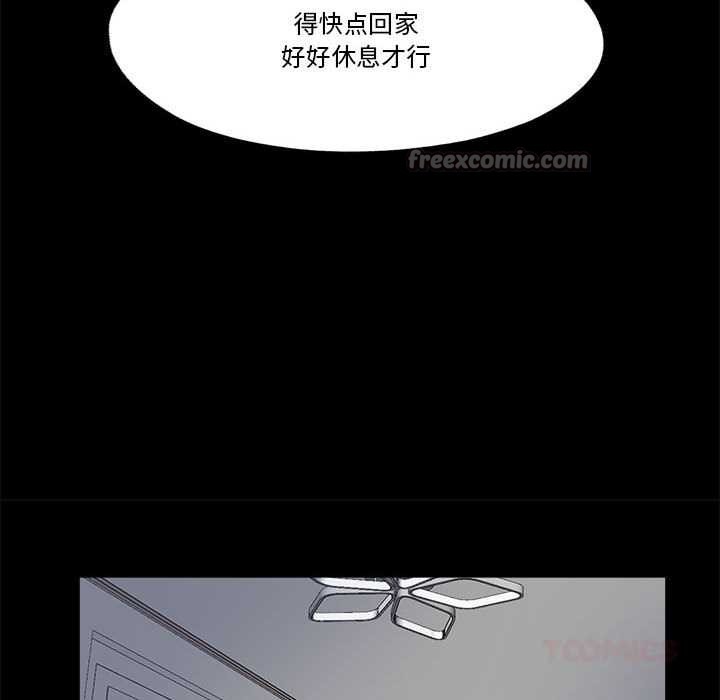 隐秘的同居第5話