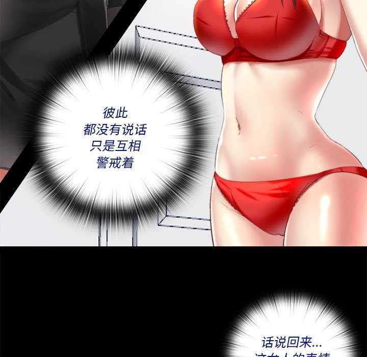 隐秘的同居第5話