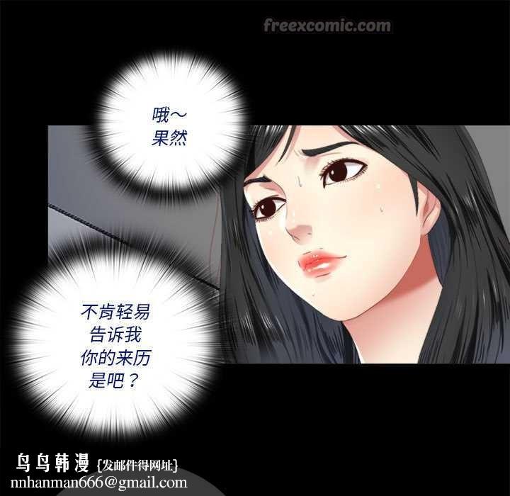 隐秘的同居第5話