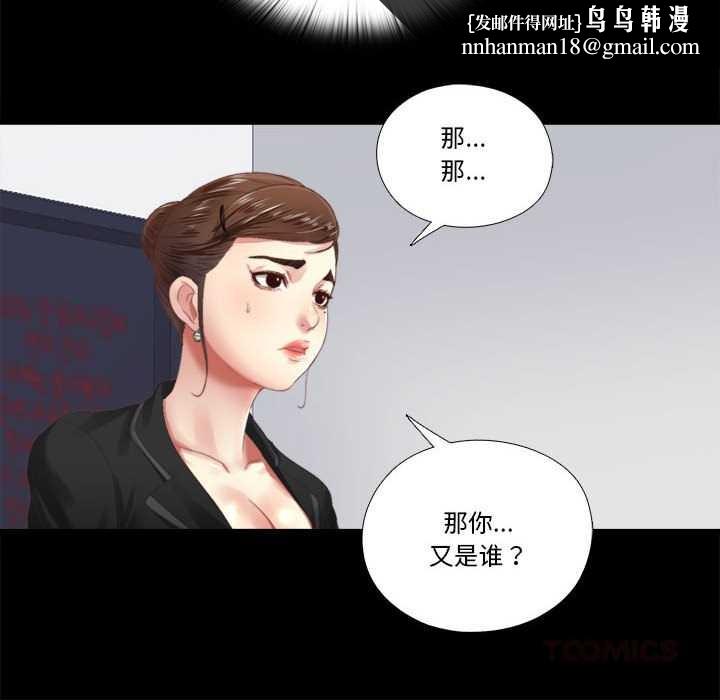 隐秘的同居第5話