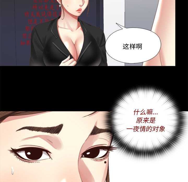 隐秘的同居第5話