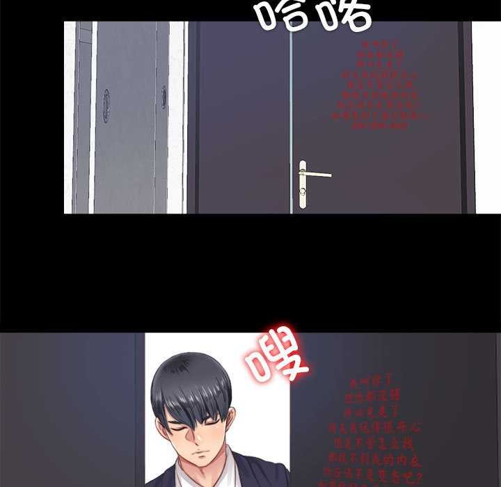 隐秘的同居第5話