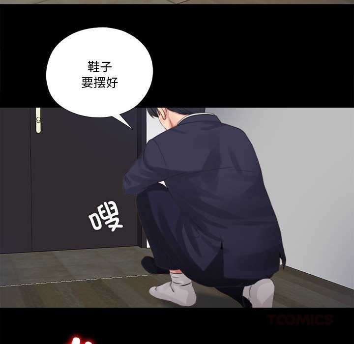 隐秘的同居第5話