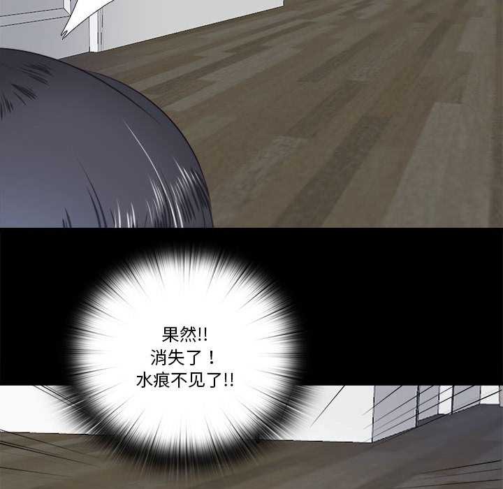 隐秘的同居第5話