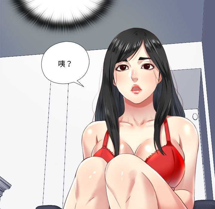 隐秘的同居第5話