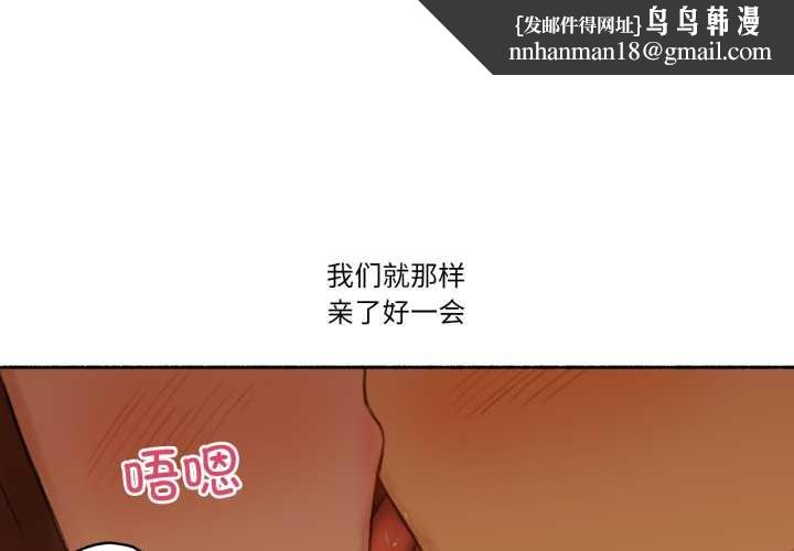 难以置信的故事！第12話