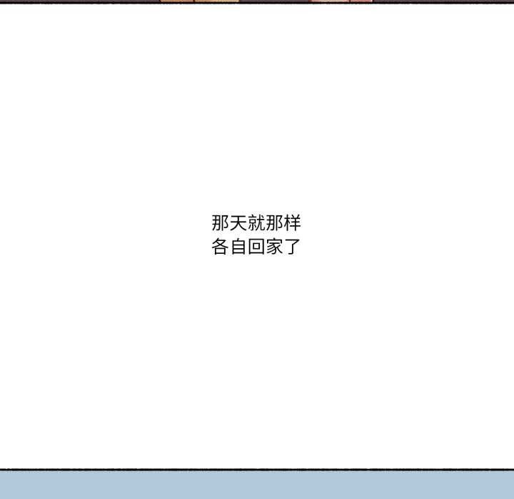 难以置信的故事！第12話