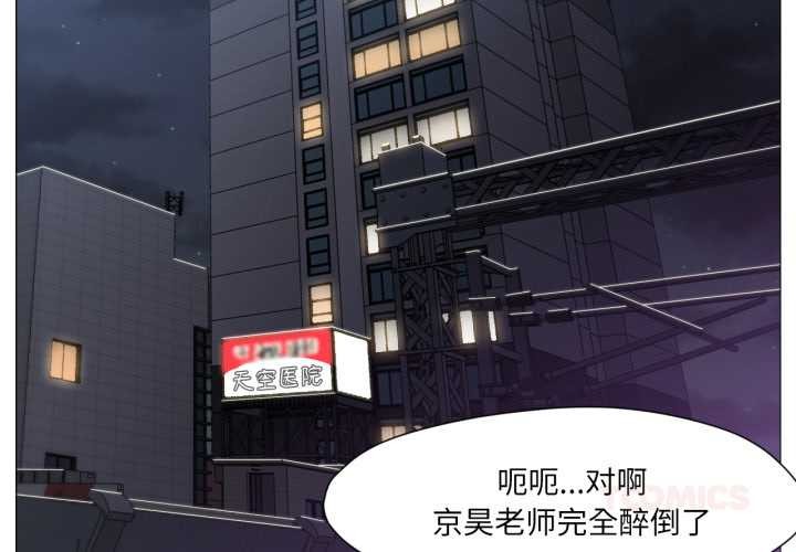 换身恋人第15話