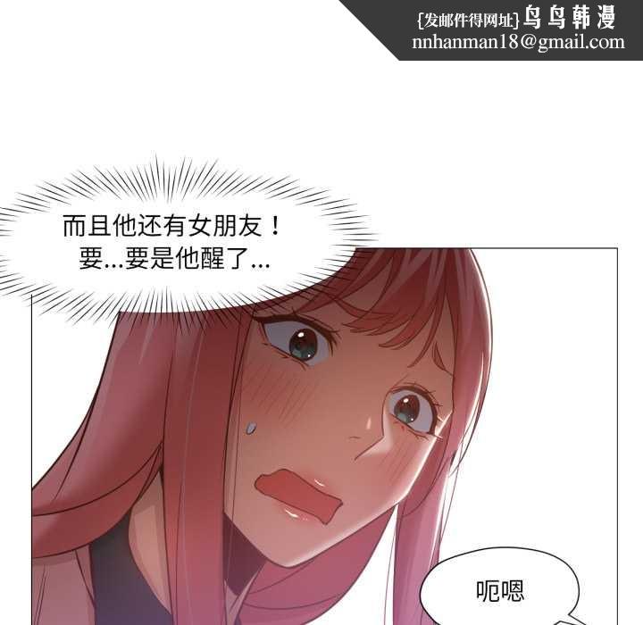 换身恋人第15話