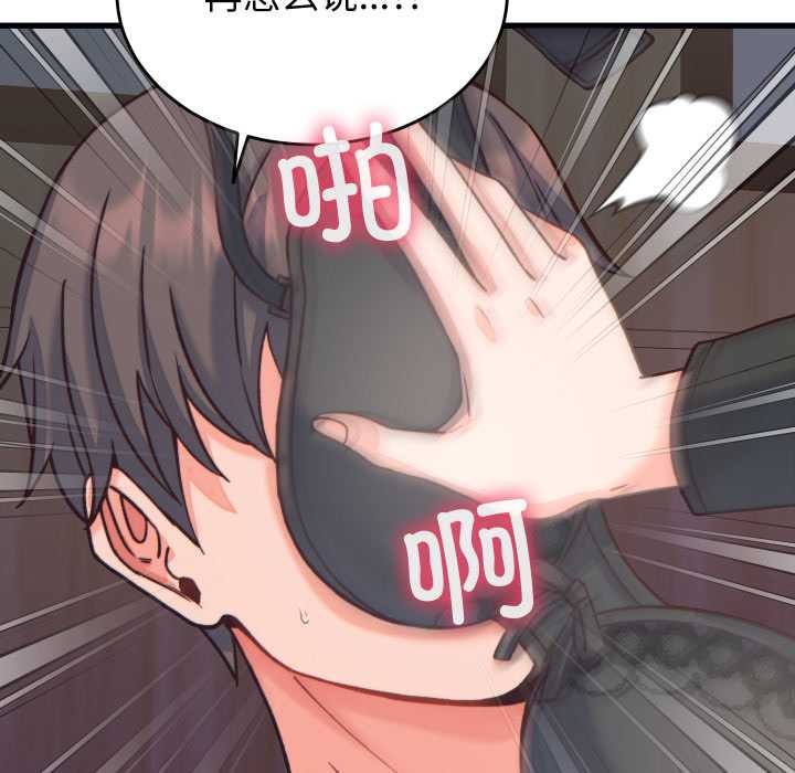 少爷的替身第21話