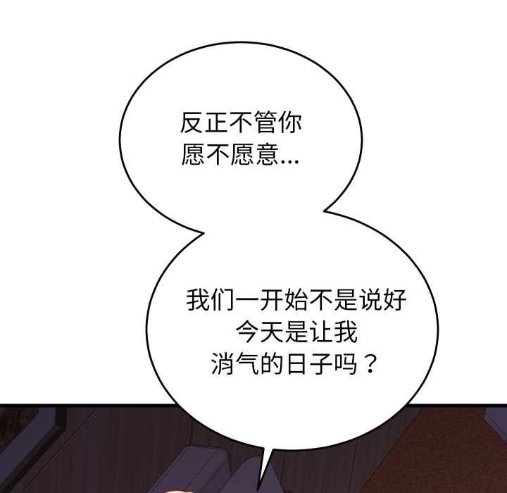 少爷的替身第21話