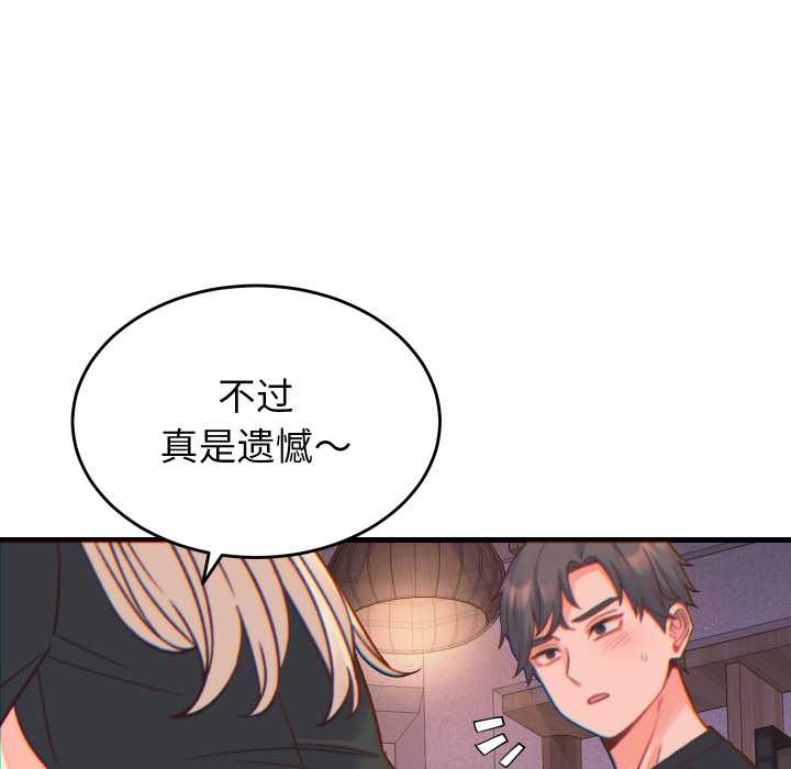 少爷的替身第21話