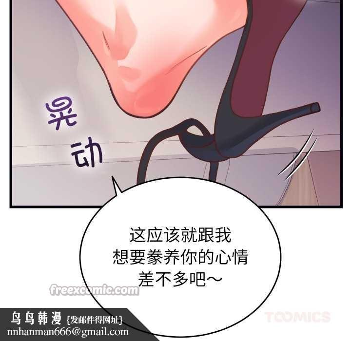 少爷的替身第21話
