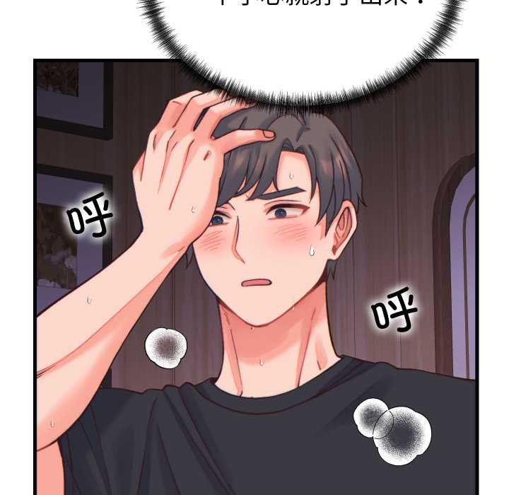 少爷的替身第21話