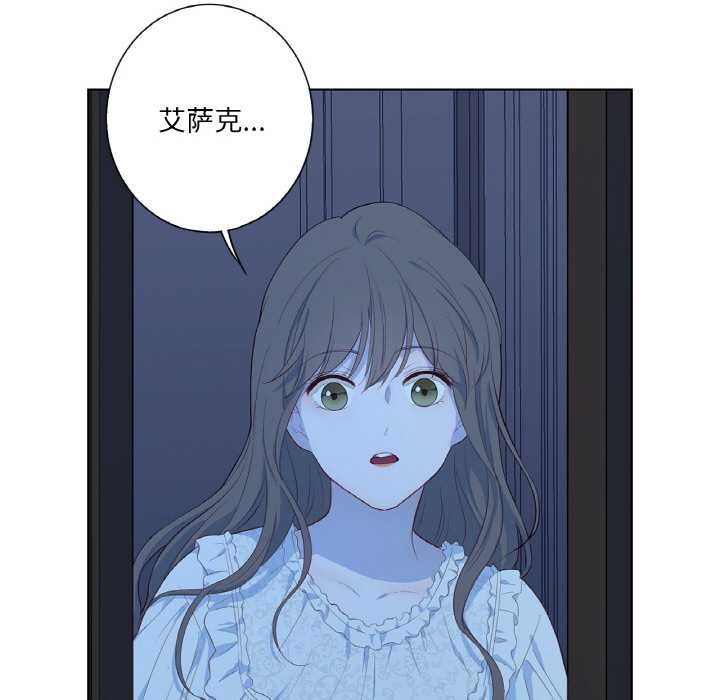 吉赛儿之血第20話