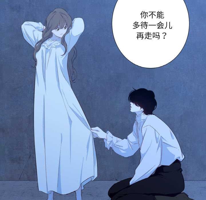 吉赛儿之血第20話