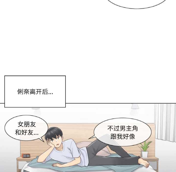 轻触!解除封印第28話