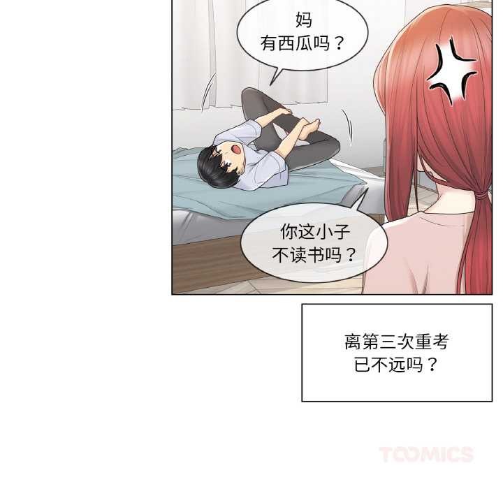 轻触!解除封印第28話