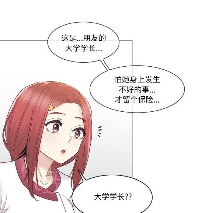 轻触!解除封印第28話