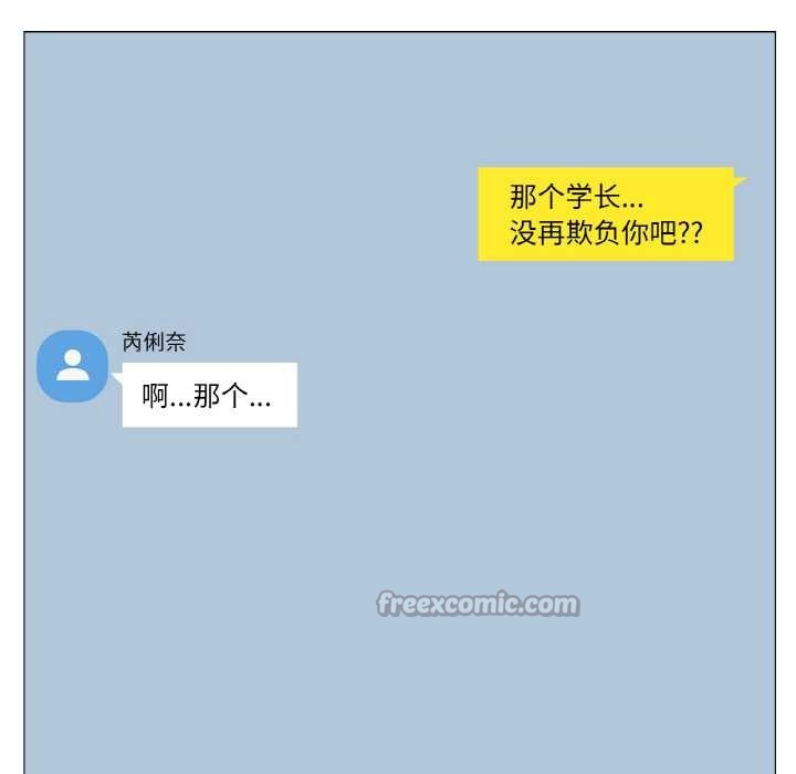 轻触!解除封印第28話