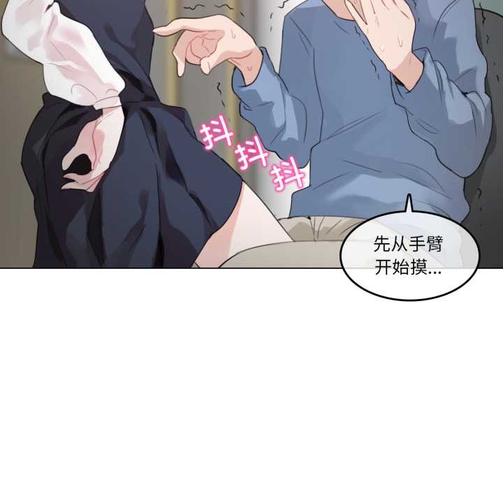 无与伦比的日常第24話