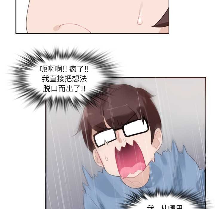 无与伦比的日常第24話