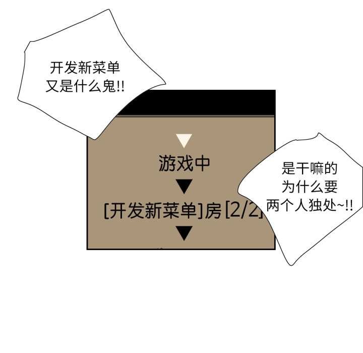 纯洁之罪第23話