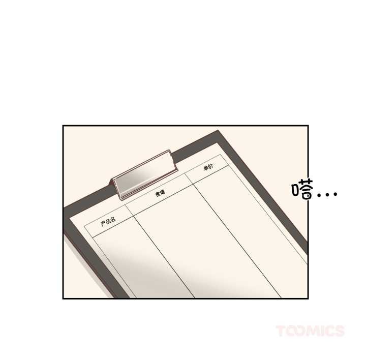 纯洁之罪第23話