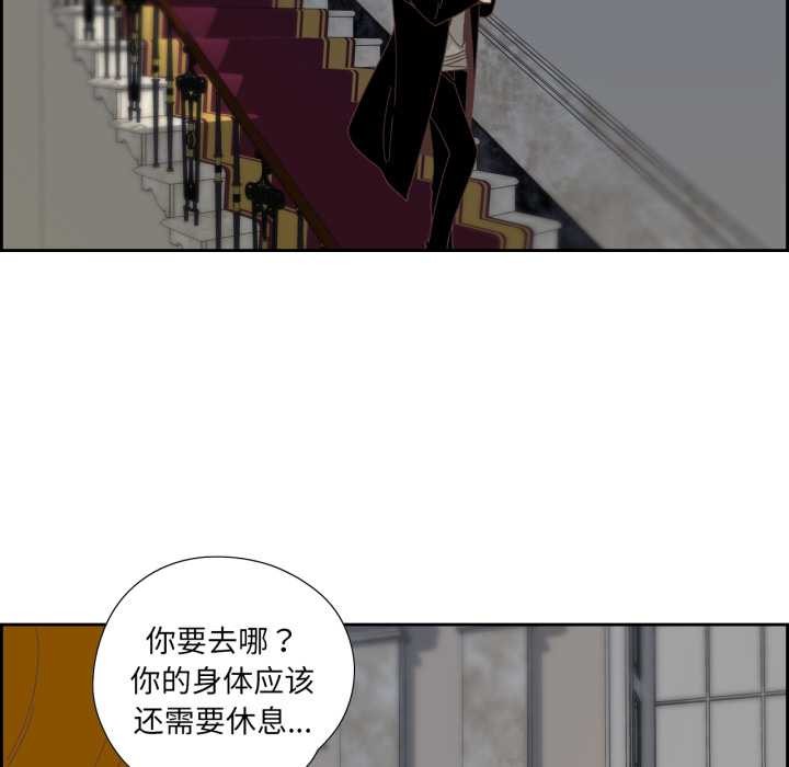 纯洁之罪第23話