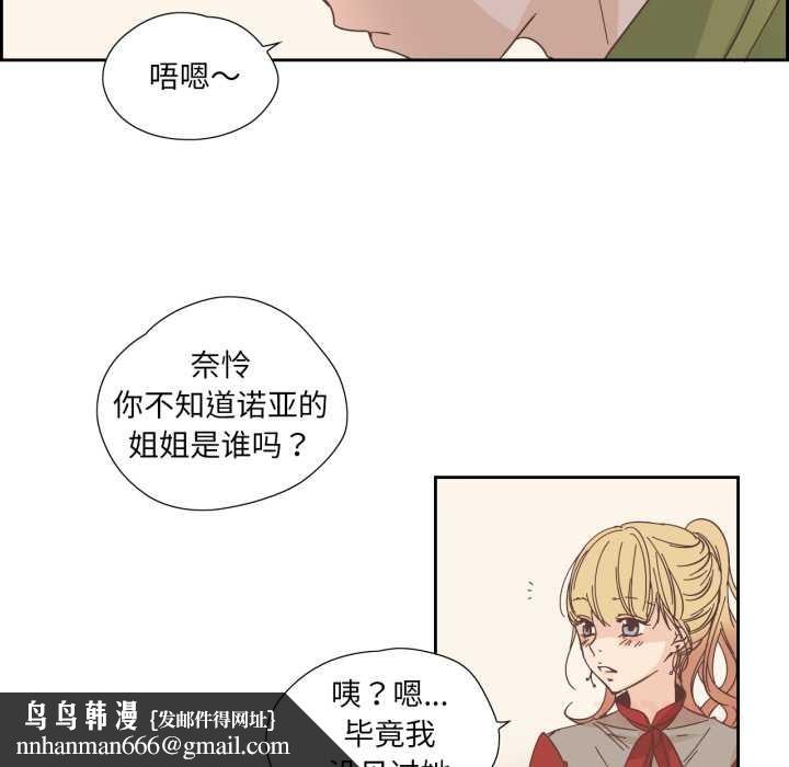 纯洁之罪第23話