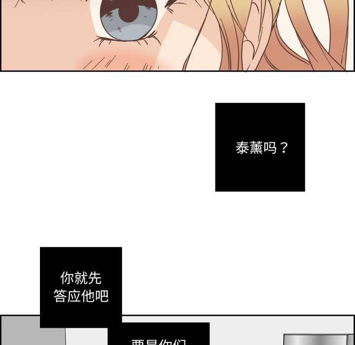 纯洁之罪第23話