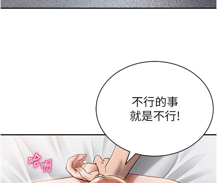 私密视角第50話-不行…射在裡面