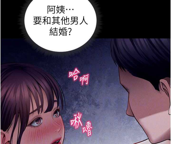 私密视角第50話-不行…射在裡面