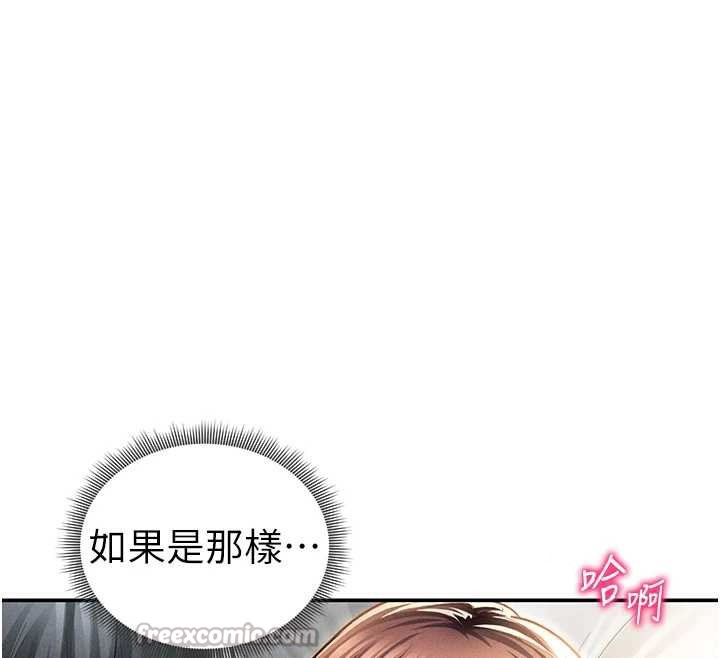 私密视角第50話-不行…射在裡面