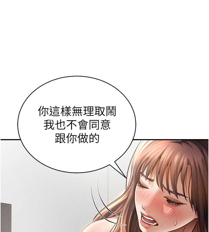 私密视角第50話-不行…射在裡面