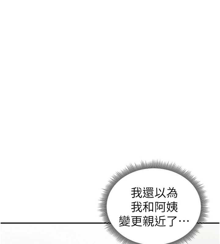 私密视角第50話-不行…射在裡面