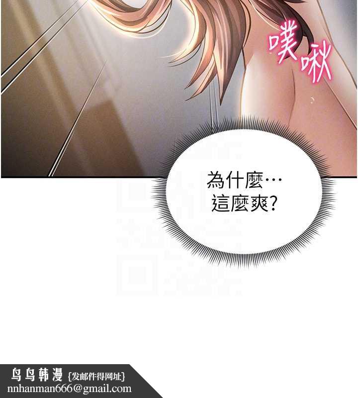 私密视角第50話-不行…射在裡面