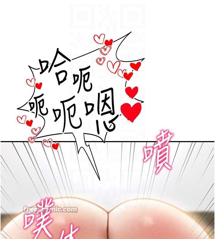 私密视角第50話-不行…射在裡面