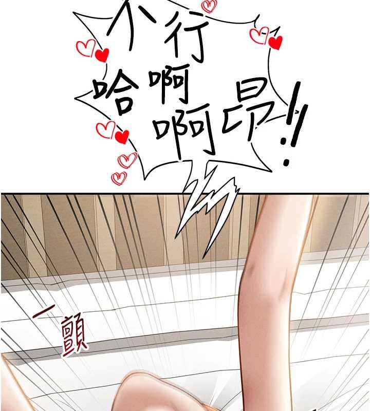 私密视角第50話-不行…射在裡面