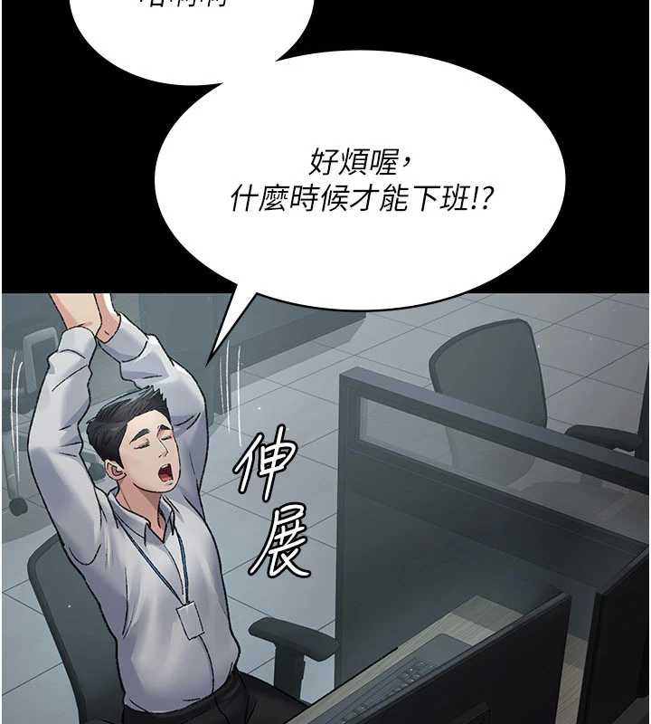 夜间诊疗室第125話-和主人一起洗香香