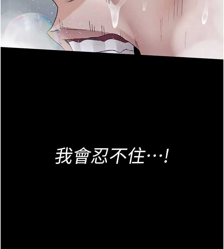 夜间诊疗室第125話-和主人一起洗香香