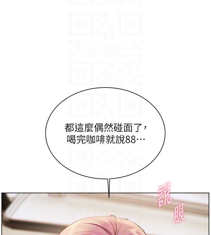 老师的亲密指导第68話-辣妹教師的隱密集會