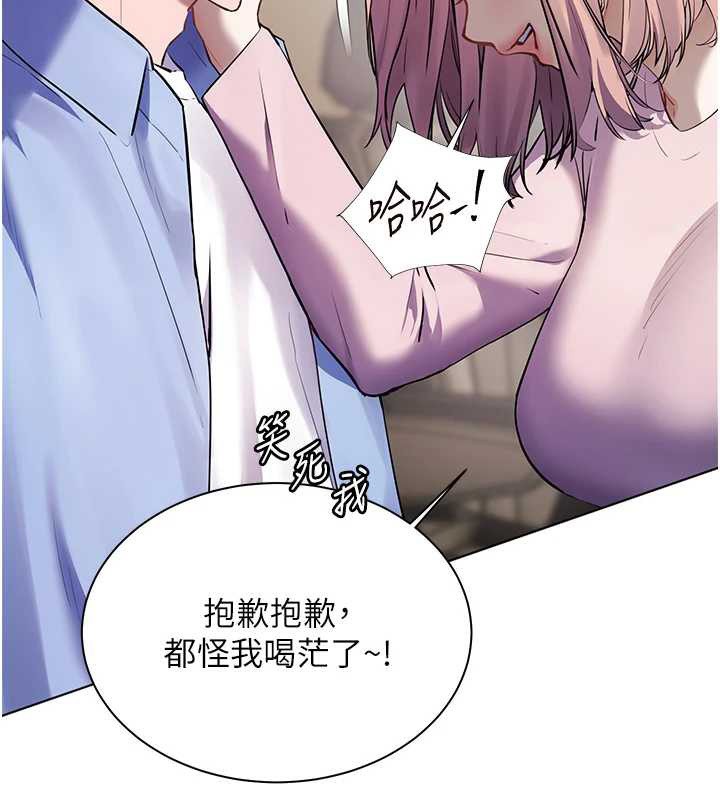 老师的亲密指导第68話-辣妹教師的隱密集會