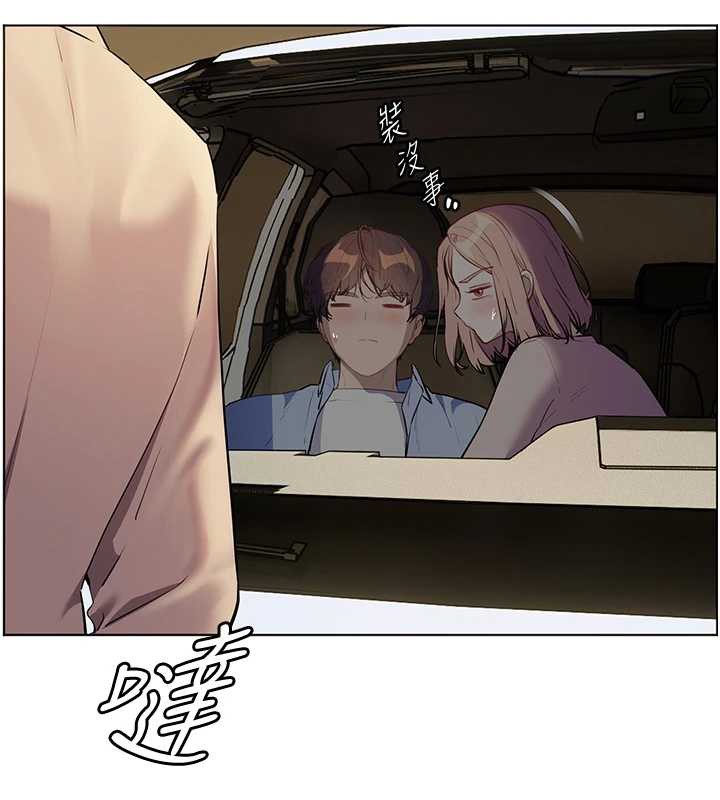 老师的亲密指导第68話-辣妹教師的隱密集會