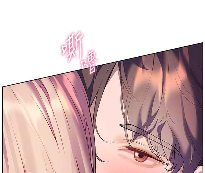 老师的亲密指导第68話-辣妹教師的隱密集會